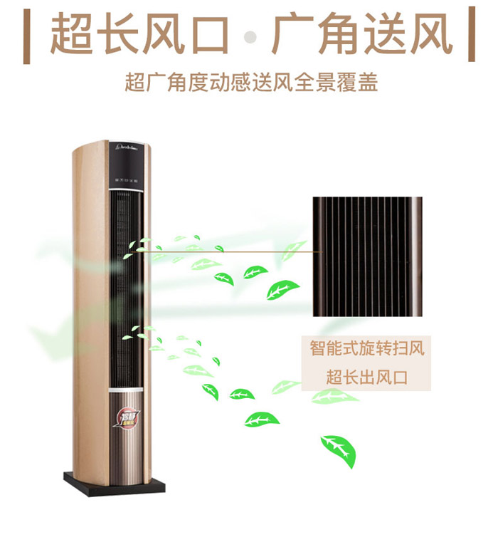 超長風(fēng)口，廣角送風(fēng)