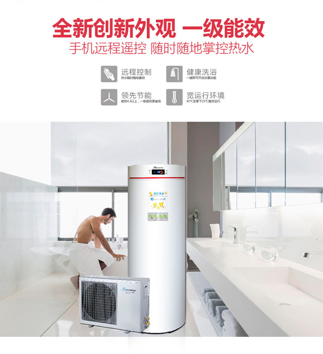 創(chuàng)新外觀，一級能效
