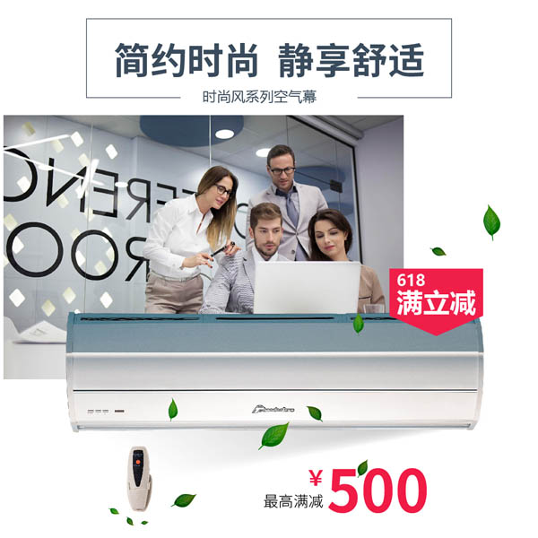 風(fēng)幕機