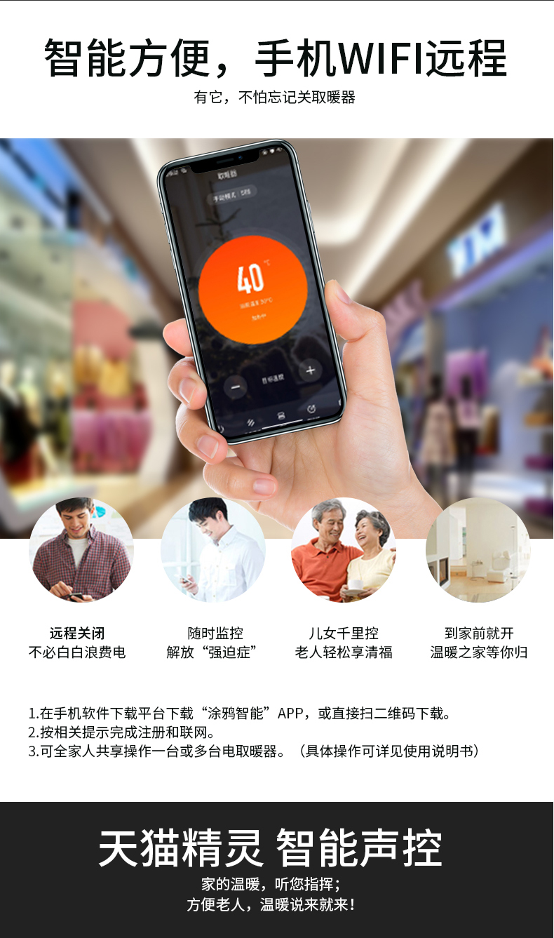 智能方便，手機(jī)WIFI遠(yuǎn)程控制