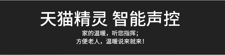 天貓精靈，智能聲控