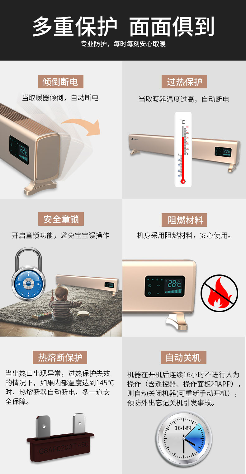 多重保護(hù)，頁(yè)面俱到