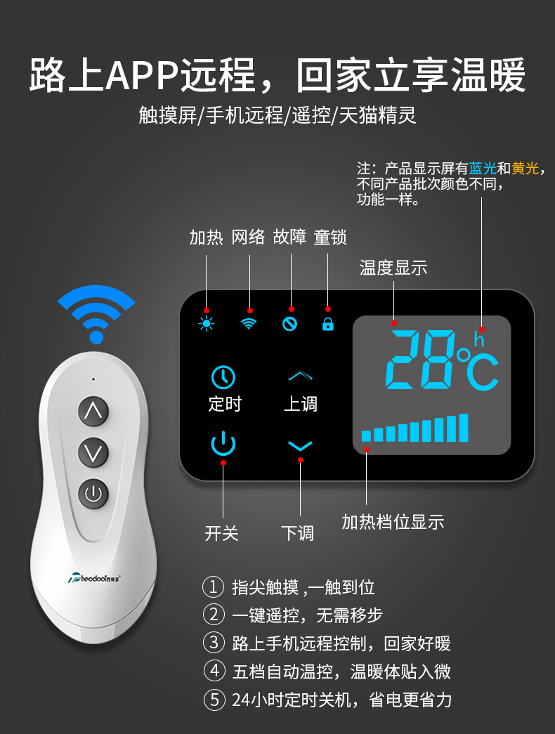 路上APP遠(yuǎn)程，回家立享溫暖