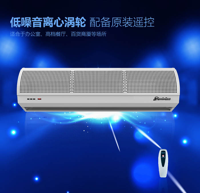 4G風(fēng)幕機