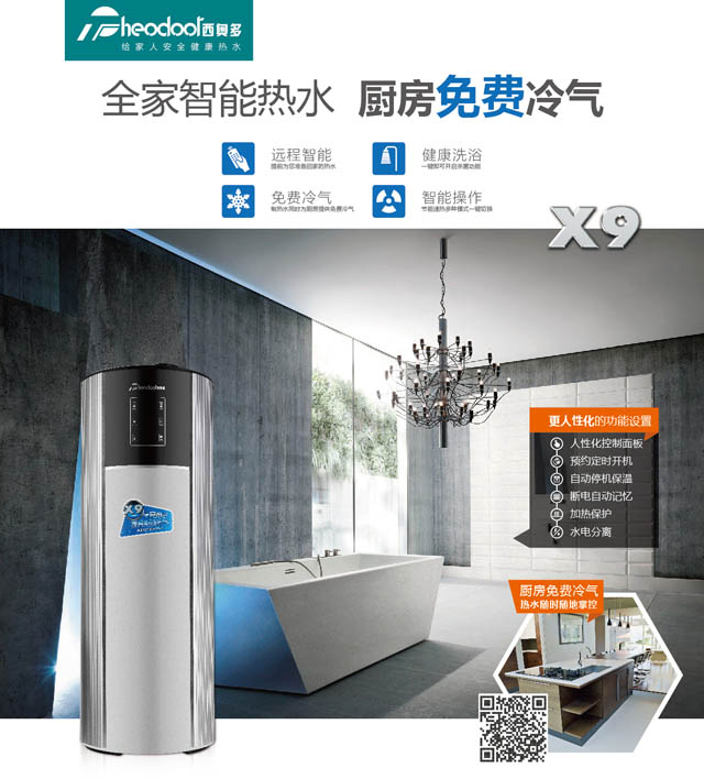 全家智能熱水，廚房免費(fèi)冷氣