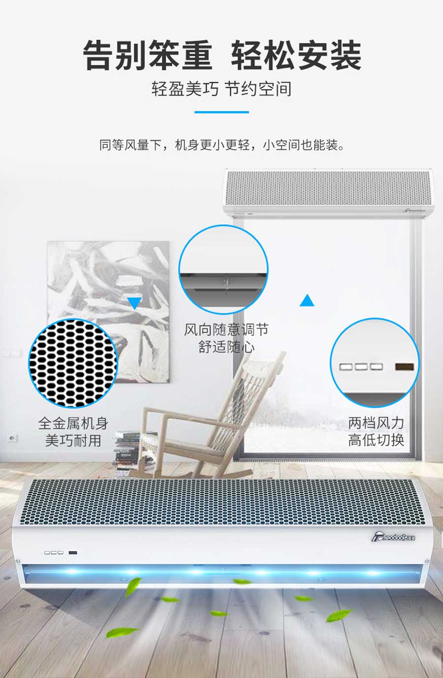 告別笨重，輕松安裝