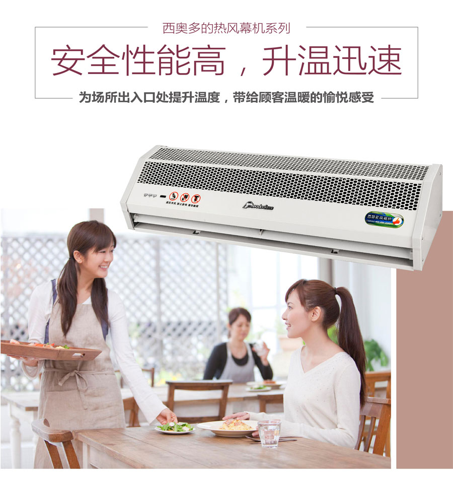 安全性能高，升溫迅速
