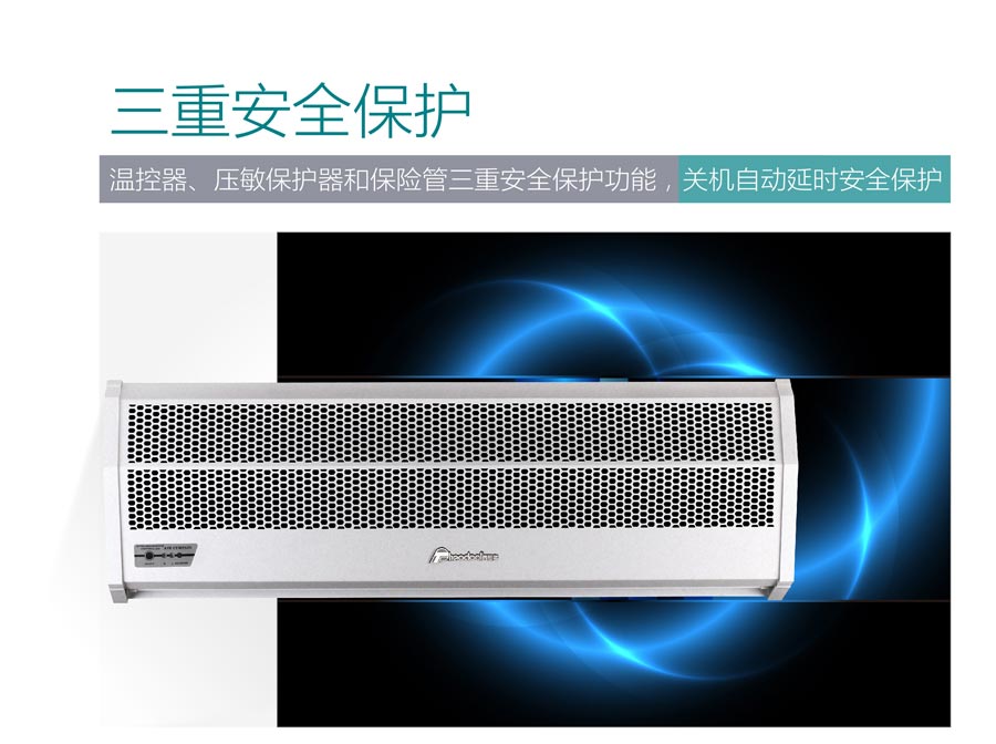 溫控器、壓敏保護(hù)器和保險(xiǎn)管三重安全保護(hù)