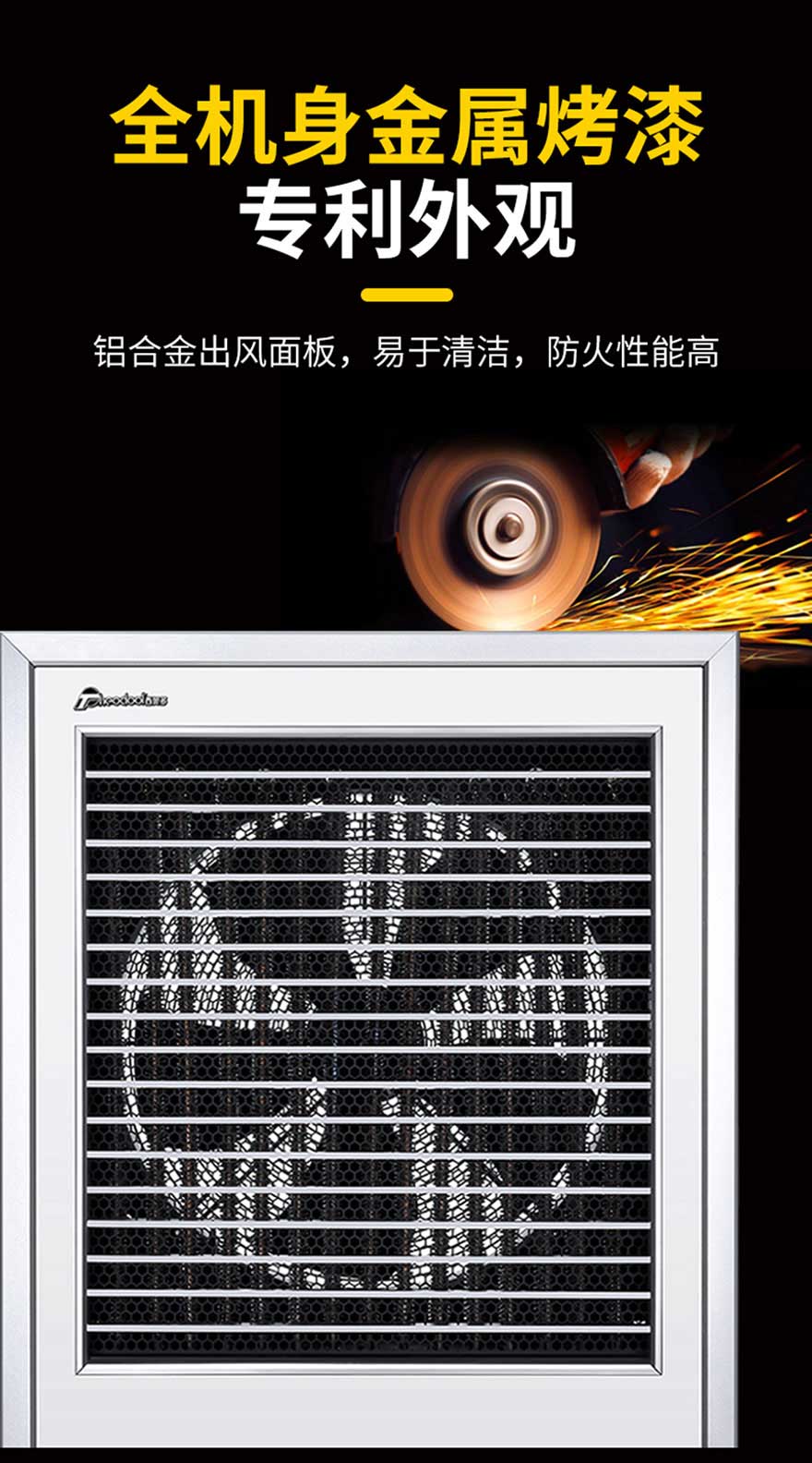全機(jī)身金屬烤漆，專利外觀