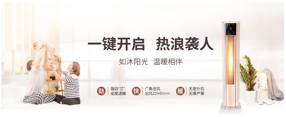 一鍵開啟，熱浪襲人